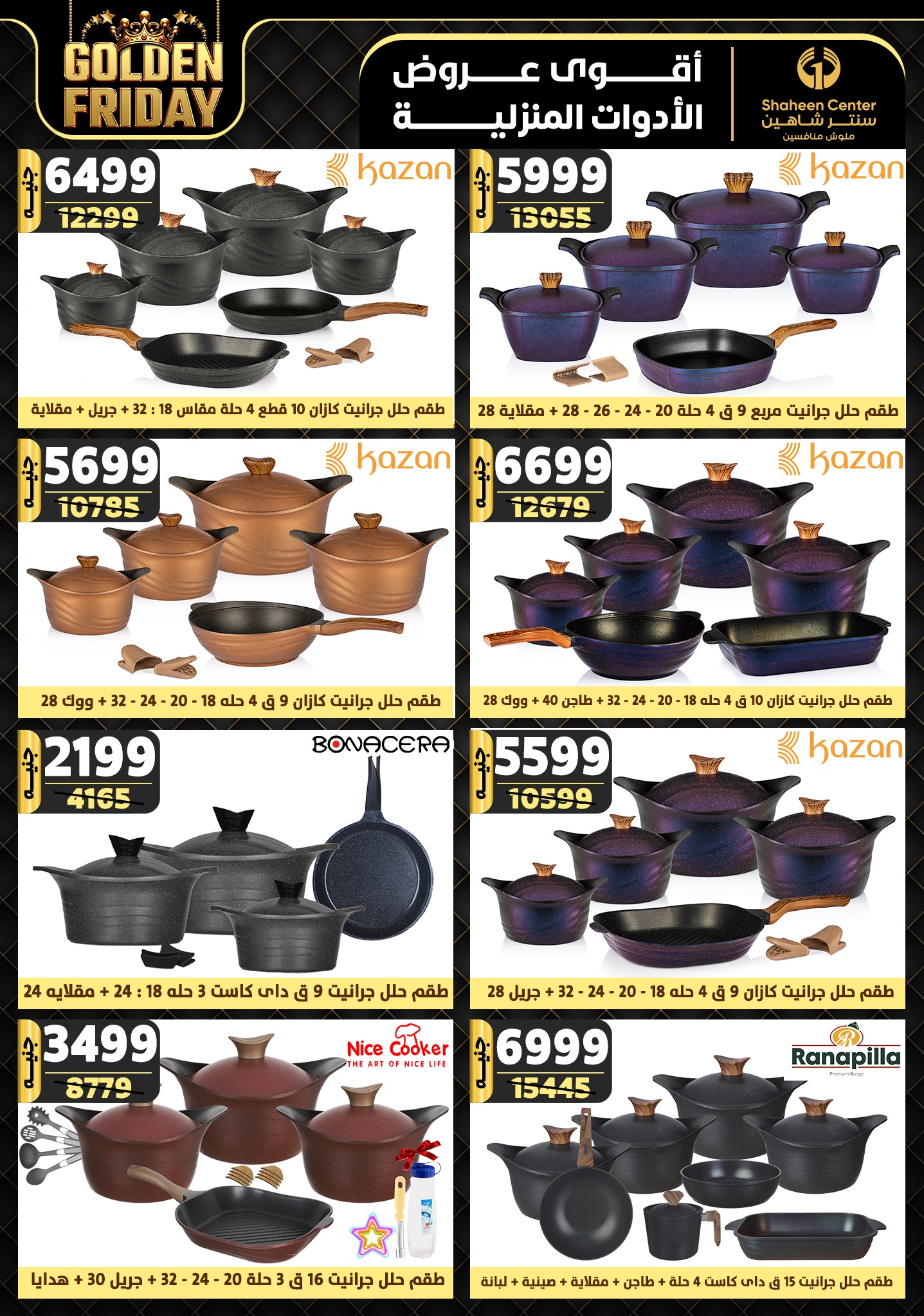 shaheen-center offers from 7nov to 13nov 2024 عروض سنتر شاهين من 7 نوفمبر حتى 13 نوفمبر 2024 صفحة رقم 23